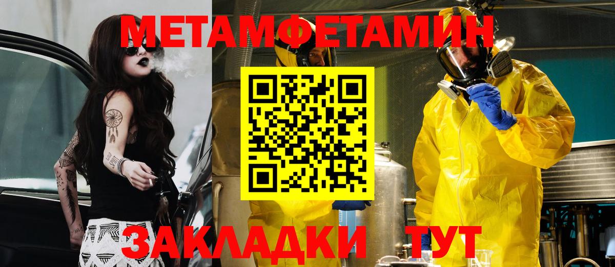 АМФЕТАМИН 97%  Вход с VPN  Губаха 