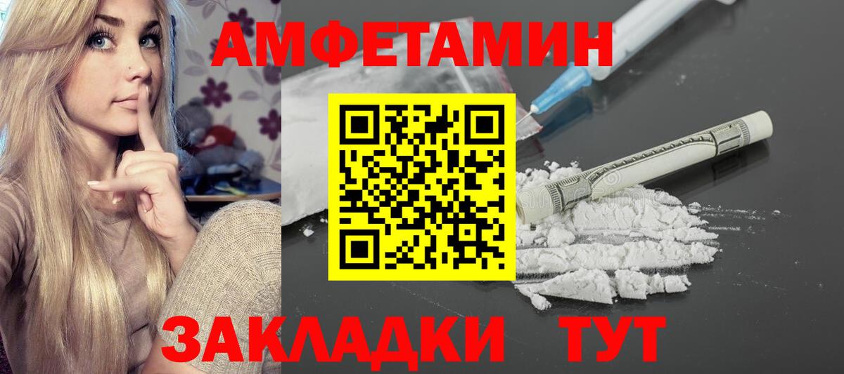 Amphetamine VHQ Губаха