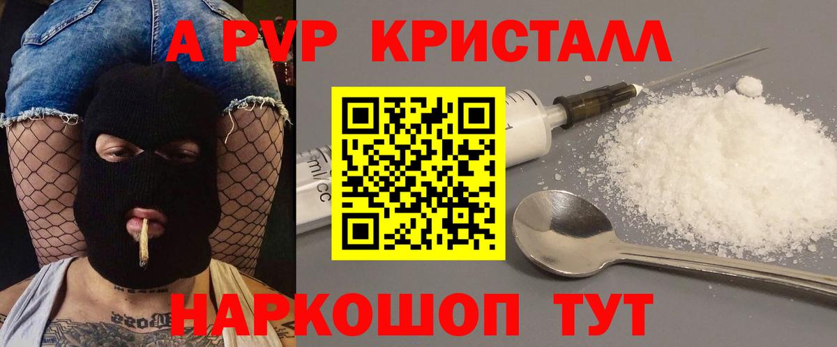 Губаха  Alpha-PVP СК КРИС  Вход с VPN 