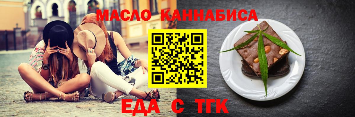 Печенье с ТГК марихуана  Вход с VPN  Губаха 