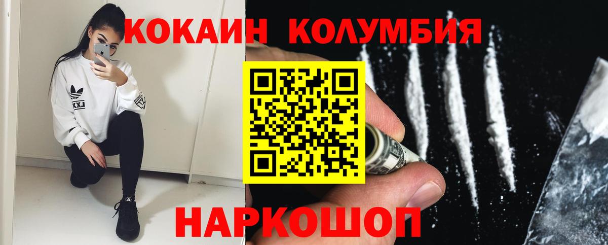 Губаха  КОКАИН Fish Scale  Вход с VPN  Cocaine Боливия 