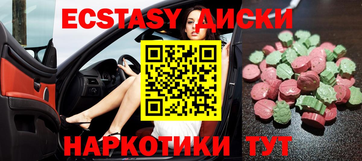 Экстази диски  Вход с VPN  Ecstasy Punisher  ЭКСТАЗИ  Губаха 