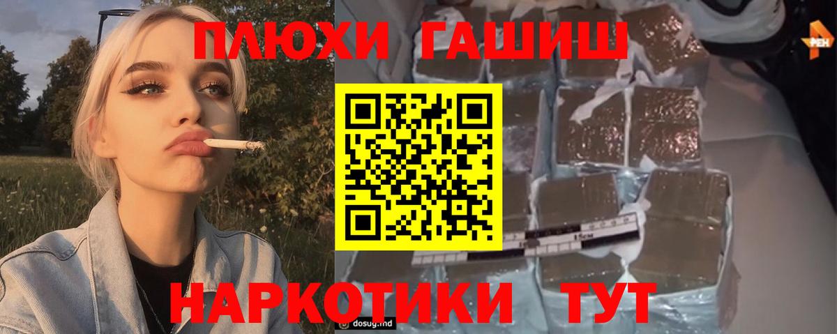 Губаха  ГАШИШ гарик  Гашиш гашик  ГАШ  Вход с VPN 