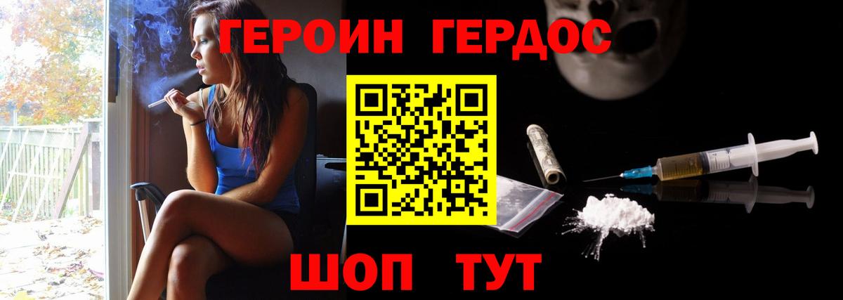 Губаха  Героин  Вход с VPN  Героин Афган 
