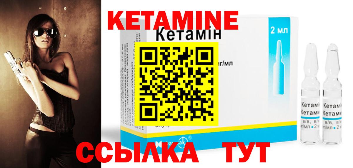 площадка какой сайт  Кетамин VHQ  Вход с VPN  Губаха  Кетамин ketamine 
