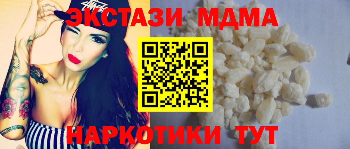 МДМА молли  MDMA Molly  Губаха  Вход с VPN 