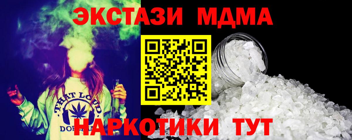 MDMA молли Губаха