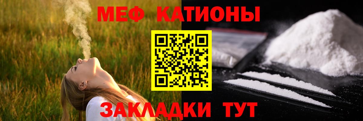 Меф mephedrone  МЕФ VHQ  Меф  Вход с VPN  Губаха 