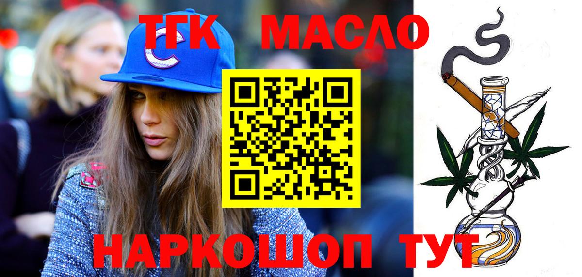 ТГК вейп с тгк  ТГК THC oil  Губаха  Вход с VPN 