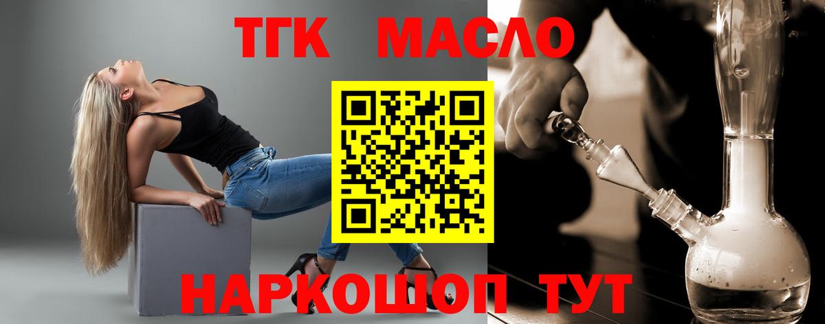 ТГК жижа Губаха