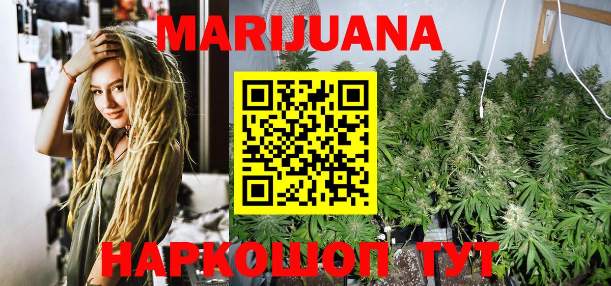 Каннабис THC 21%  МАРИХУАНА тримм  Марихуана Amnesia  Вход с VPN  Конопля Bruce Banner  Губаха 